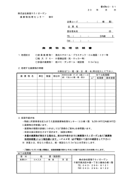 ダウンロード - 幕張テクノガーデン
