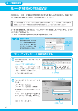 ルータ機能の詳細設定 - インターネット - ソフトバンク
