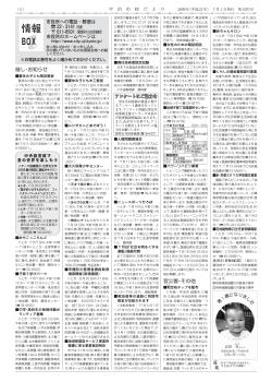 情報 - 宇治市