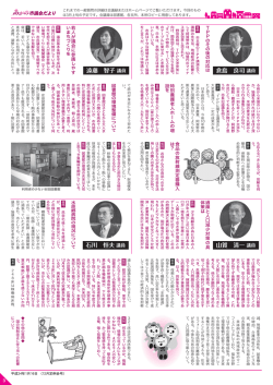 一般質問(PDF,448KB) - 阿賀野市