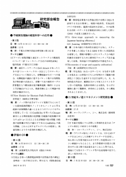 ・・コ血動 - 日本オペレーションズ・リサーチ学会