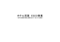 株式会社双葉（PDF形式 350 キロバイト） - 新潟県