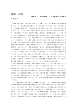 血液科・小児科
