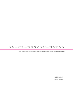 フリーミュージック／フリーコンテンツ - Поводи мышкой - Dropbox
