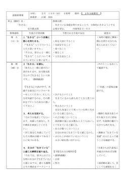 道徳指導案 日時： 2月 13日（水） 5校時 場所：【 2年5組教室 】 指導者