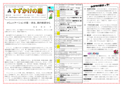 表 - 針ヶ谷小学校