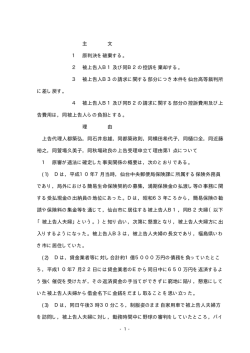 主 文 1 原判決を破棄する。 2 - 裁判所