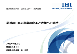 プレゼンテーション資料 [PDF:4.6MB] - RIETI - 独立行政法人経済産業
