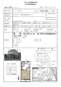 賃 料：39,000 - 学生マンションの sumunda