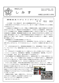 10月号PDFファイル - 板橋区教育ネットワーク