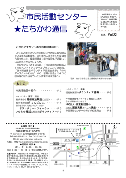 平成17年1月号 - 立川市社会福祉協議会