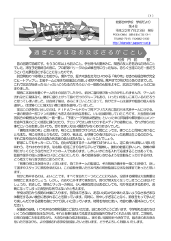 一太郎 12/11/10/9/8 文書 - 札幌市立北野台中学校
