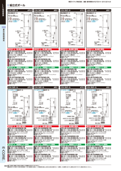 組立式ポール