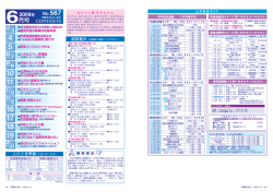 公共施設ガイド 市民会館ガイド（7月）1893&minus;4433 市内四  - 宜野湾市