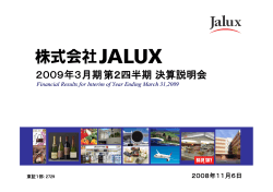 2009年3月期 第2四半期 決算説明会資料 - Jalux