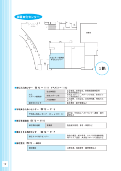 1階 - 愛南町