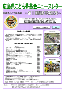 第1回 (PDFファイル)(712KB) - 広島県