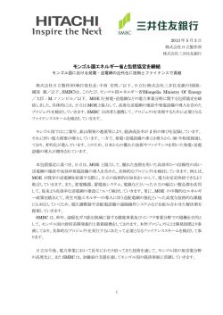 印刷される方はこちらをご覧ください（PDF形式、296kバイト） - 日立製作所