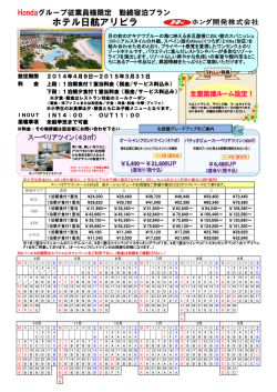 読谷村 ホテル日航アリビラ