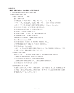 PDFファイル [ 195KB ] - KISCO