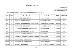 見積結果のお知らせ - 日本年金機構