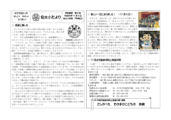 学校通信第8号（PDF：512.3KB） - 和泉市ホームページ