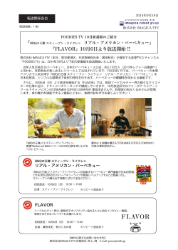 BBQの王様 スティーブン・ライクレン リアル・アメリカン・バーベキュー