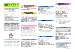 Download - 福岡県臨床衛生検査技師会