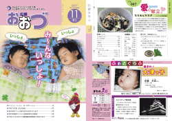 平成19年11月号（PDF：8400KB - 大津町