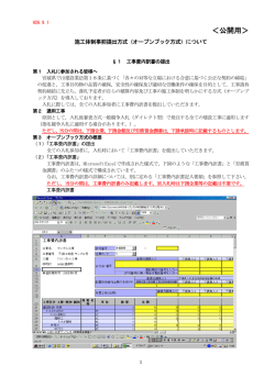 H26.9.1改正 - 宮城県