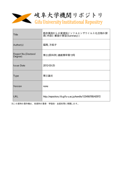 見る/開く