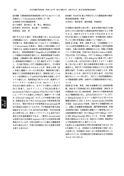 大腸癌術後多発肺転移に対する3rdライン化学療法としてbevacitumabを