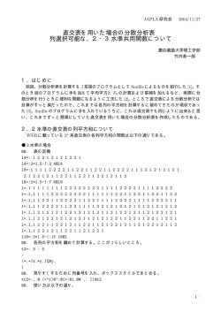 DL2 - 慶應義塾大学 理工学部管理工学科