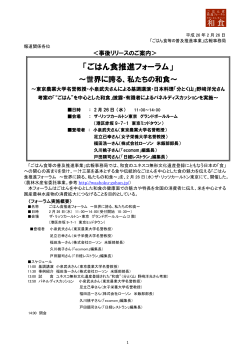 リリース全文 (340KB)