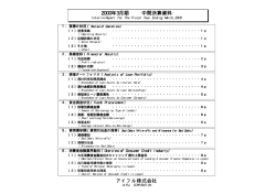 2000年3月期 中間決算資料 アイフル株式会社
