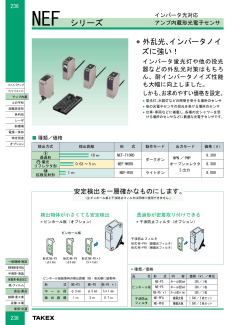 NEF シリーズ - 竹中電子工業株式会社