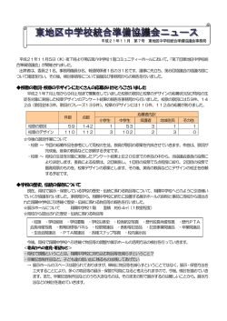 校歌の歌詞・校章のデザインにたくさんの応募ありがとうご  - 帯広市