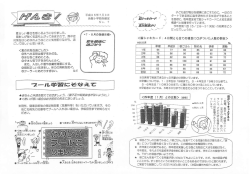 平成25年7月 3日 浜館小学校保健室 N。. ?