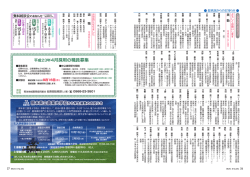 JA菊池職員募集
