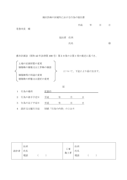 PDF形式：152KB - 花巻市