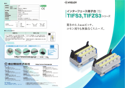 TIF(Z)S3.pdf (3.8 MB) - 春日電機