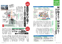 PDF 403KB - 長岡市