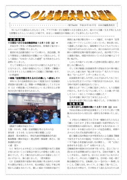 やしお市民大学OB通信第30号.pdf(679KB) - 八潮市