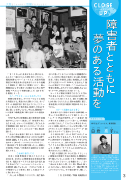 「白岩 高子」さん