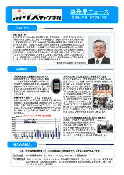 PDFダウンロード - ポリスチャンネル