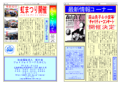 虹をこえて第13号 - 虹の会