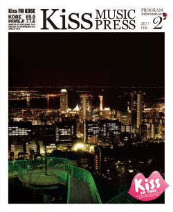 11日 2 - Kiss FM KOBE