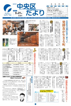 1ページ（PDF：375KB） - 新潟市