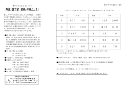 茶道・裏千家 初級・中級（土Ⅰ） - コミュニティクラブたまがわ