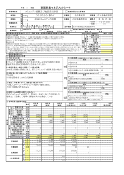 （市民協働推進課） （PDF形式：193.2KB） - 国立市